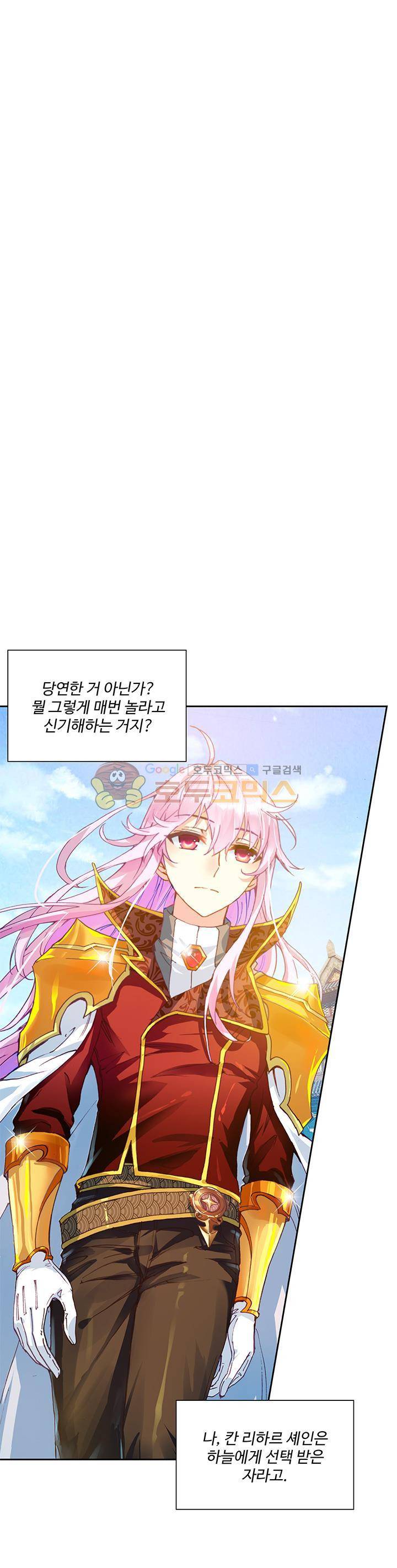 무동건곤 78화 3