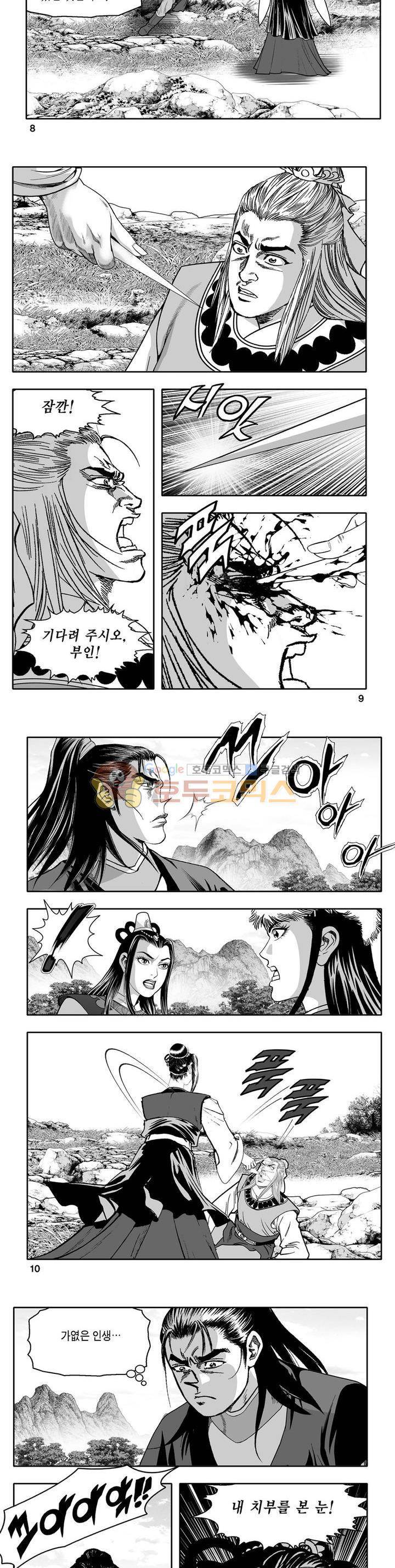 천지무쌍 32권 2