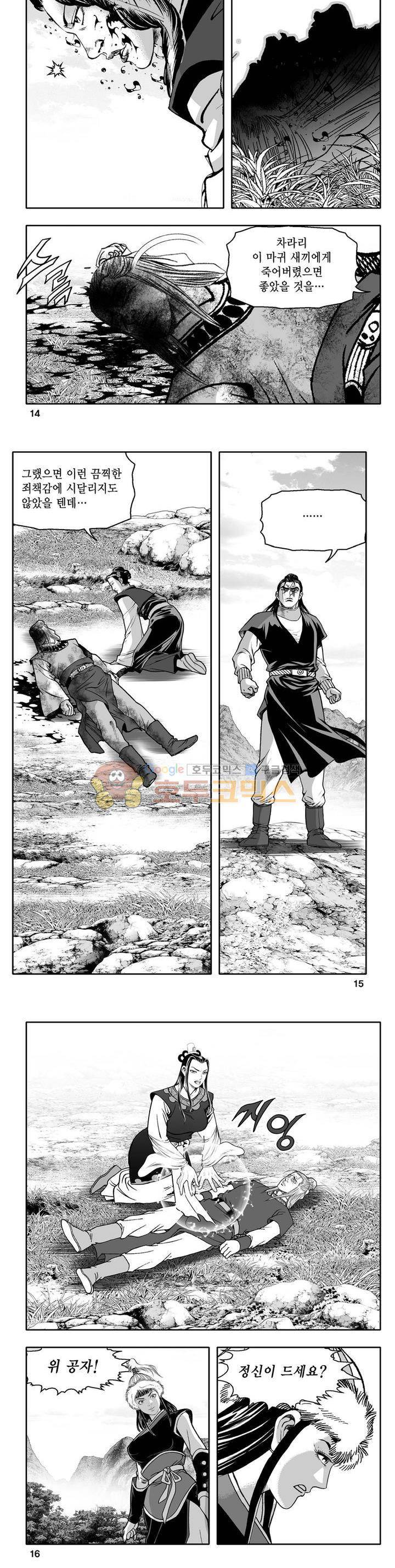 천지무쌍 32권 4