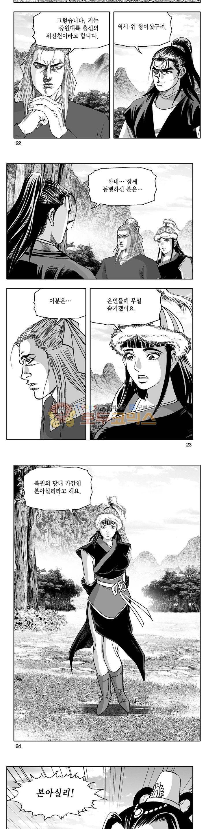천지무쌍 32권 7