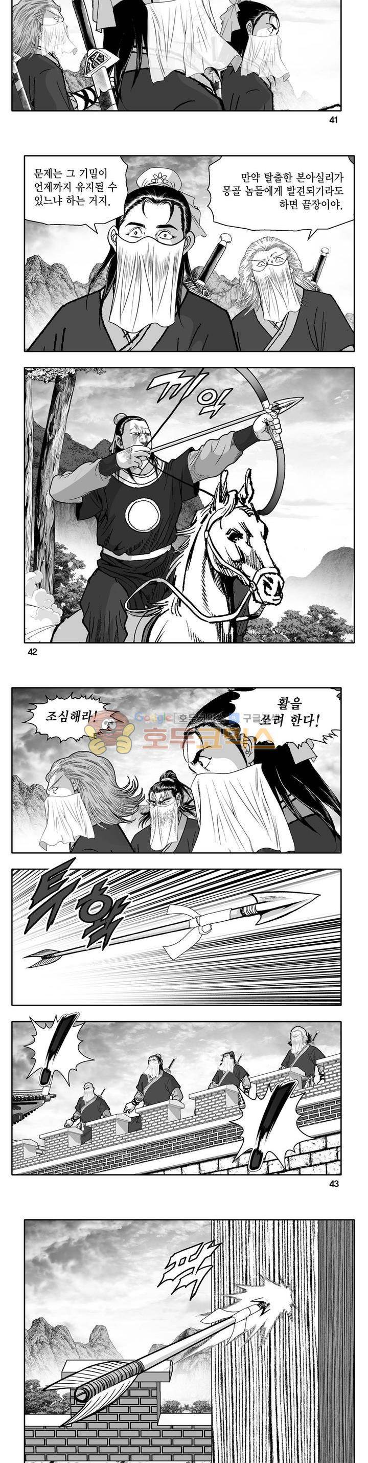 천지무쌍 32권 14