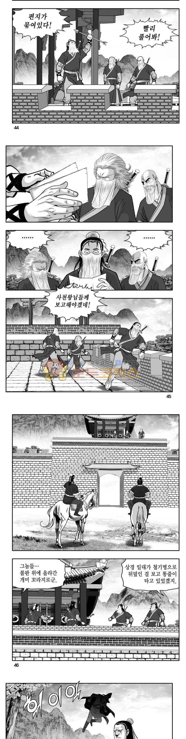 천지무쌍 32권 15