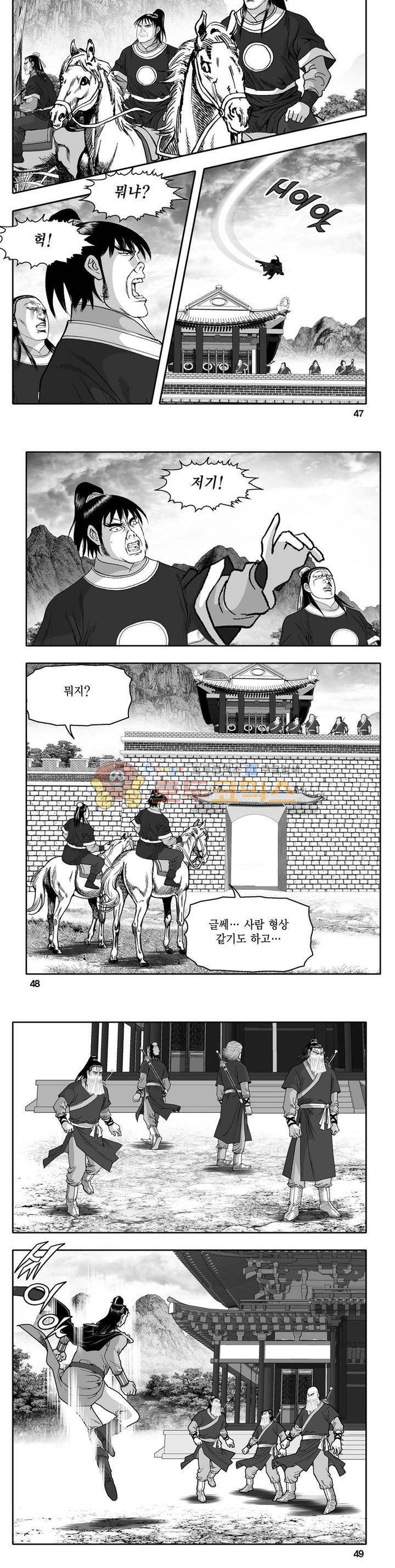 천지무쌍 32권 16