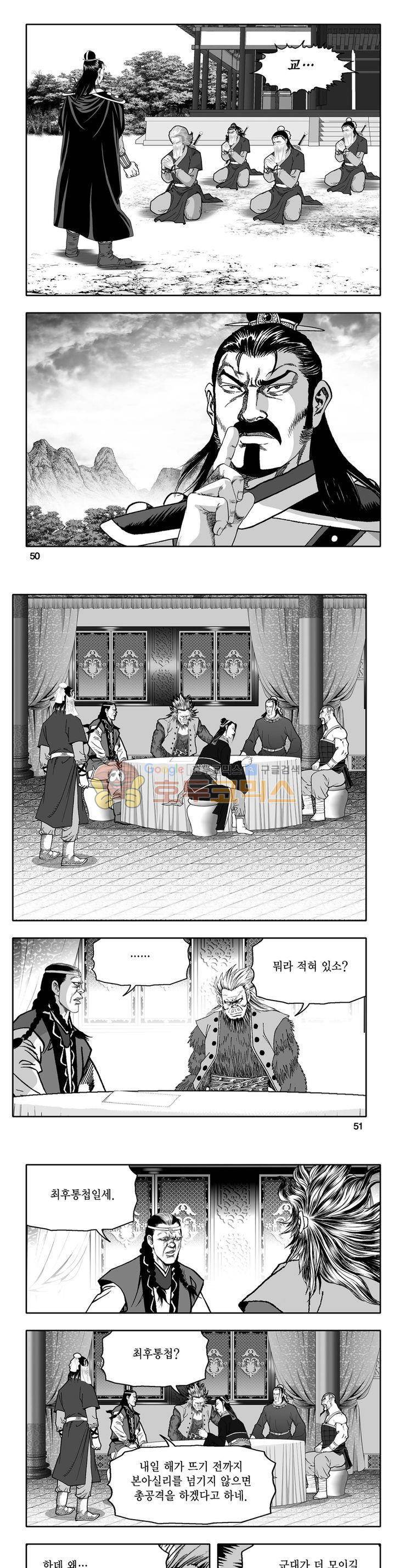 천지무쌍 32권 17