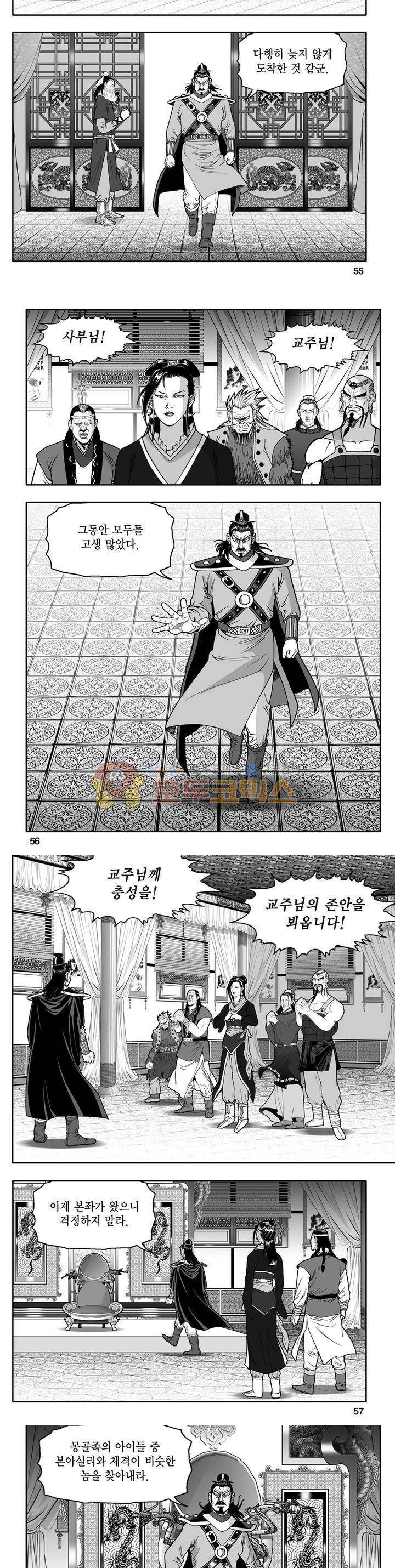 천지무쌍 32권 19