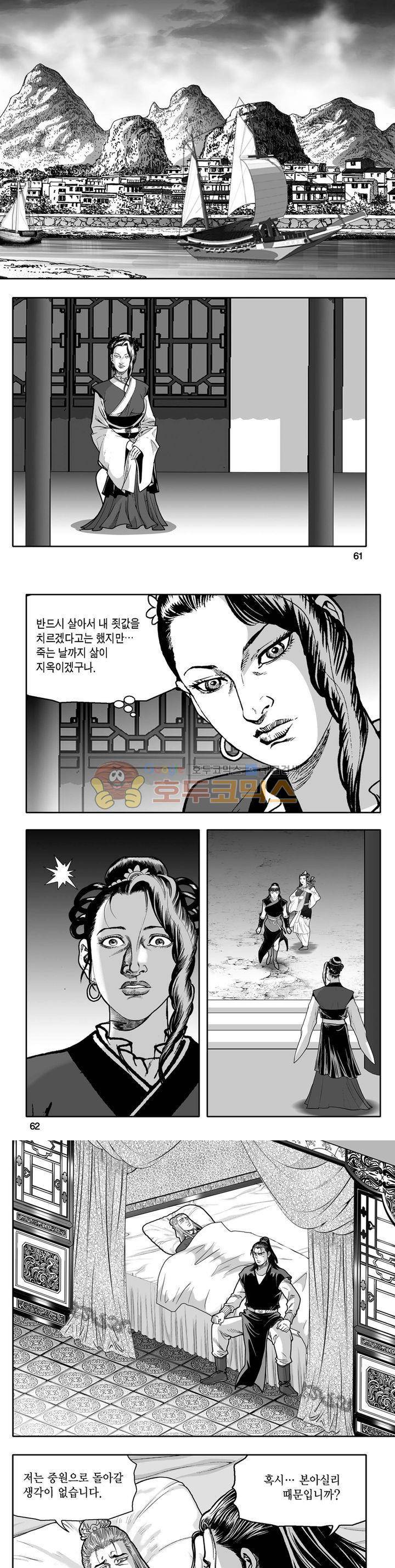 천지무쌍 32권 21