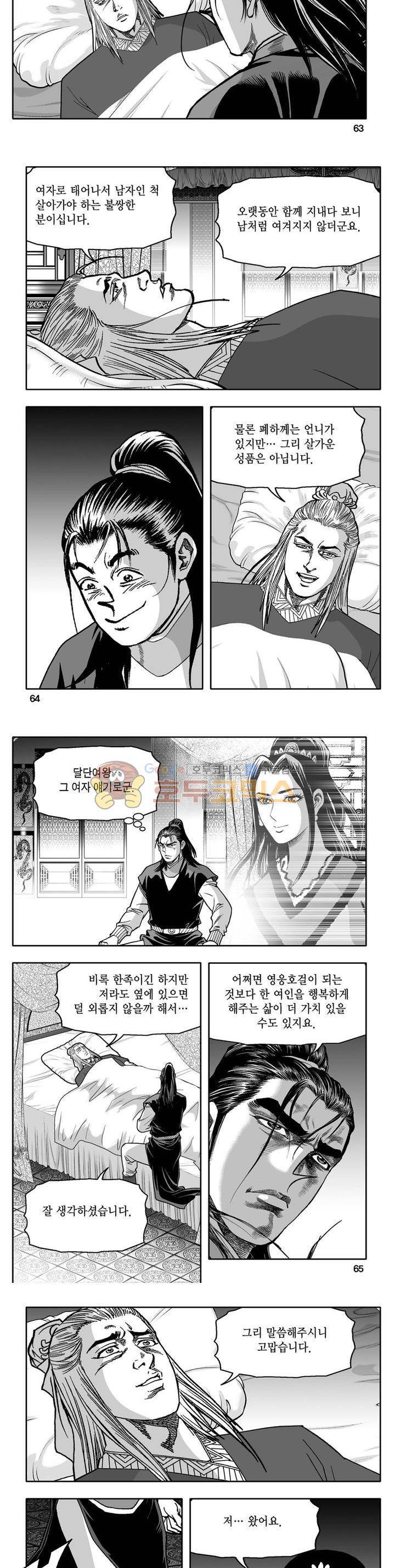 천지무쌍 32권 22