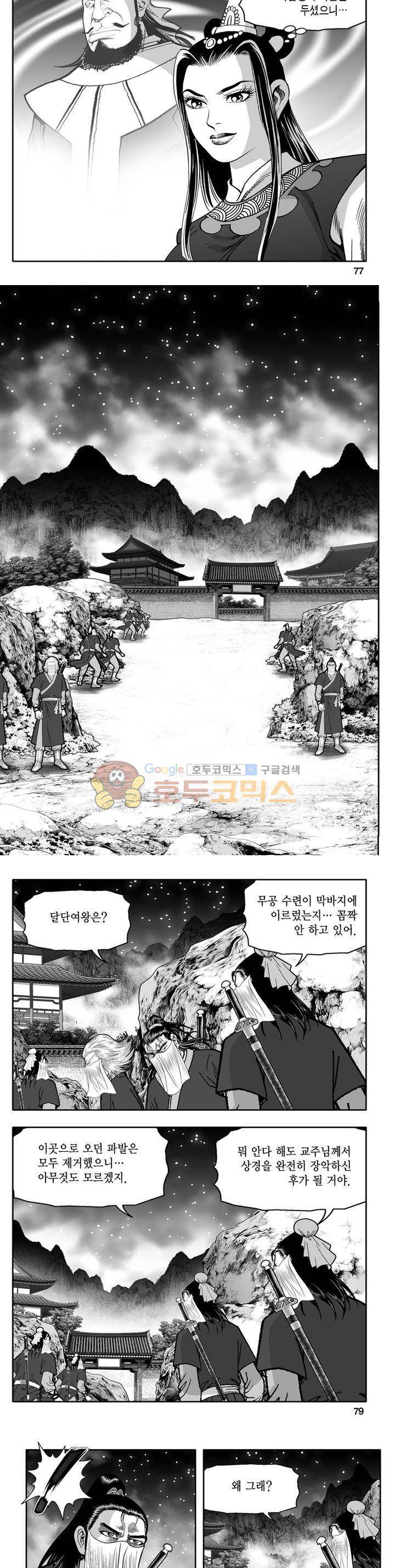 천지무쌍 32권 27