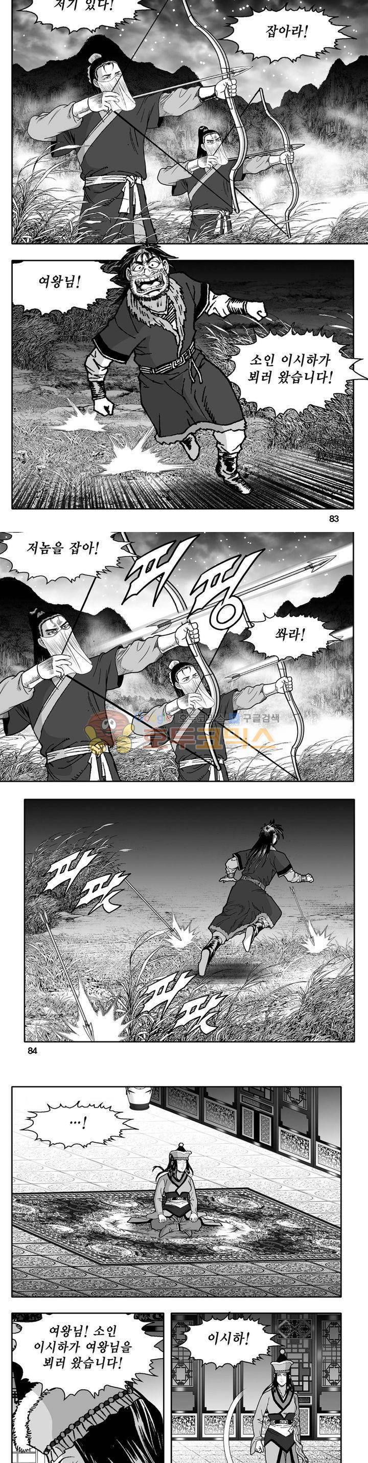 천지무쌍 32권 29