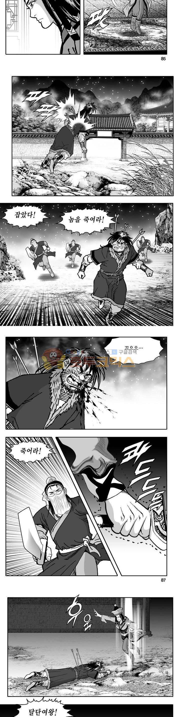 천지무쌍 32권 30