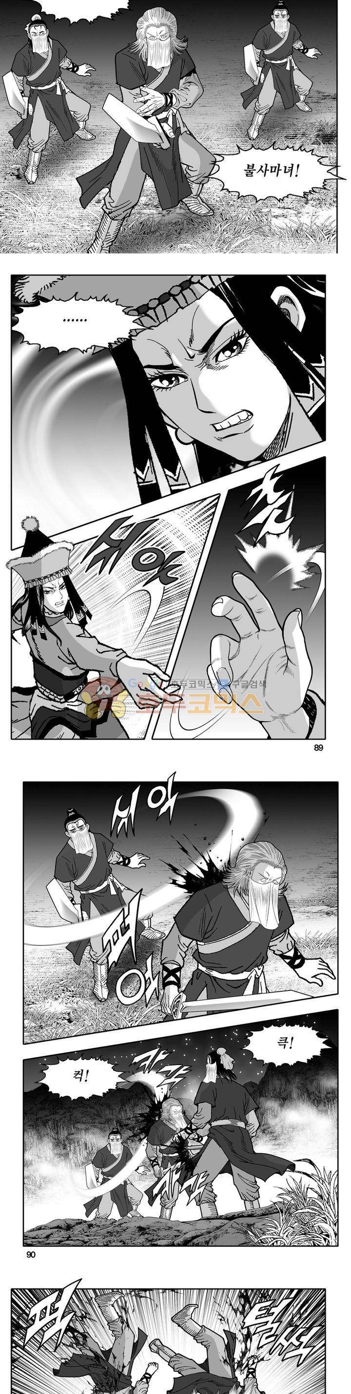 천지무쌍 32권 31