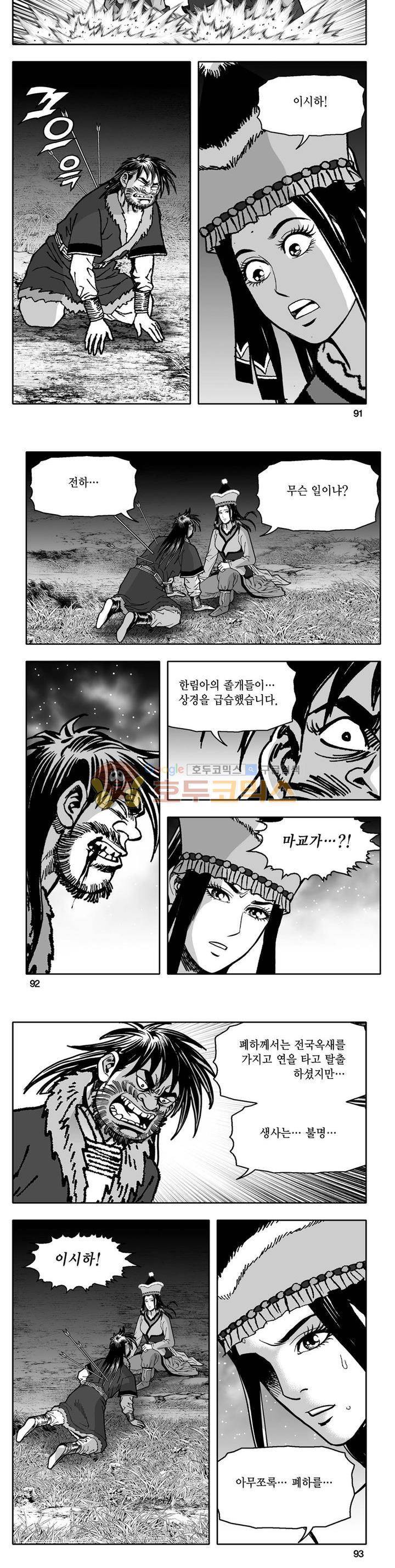 천지무쌍 32권 32