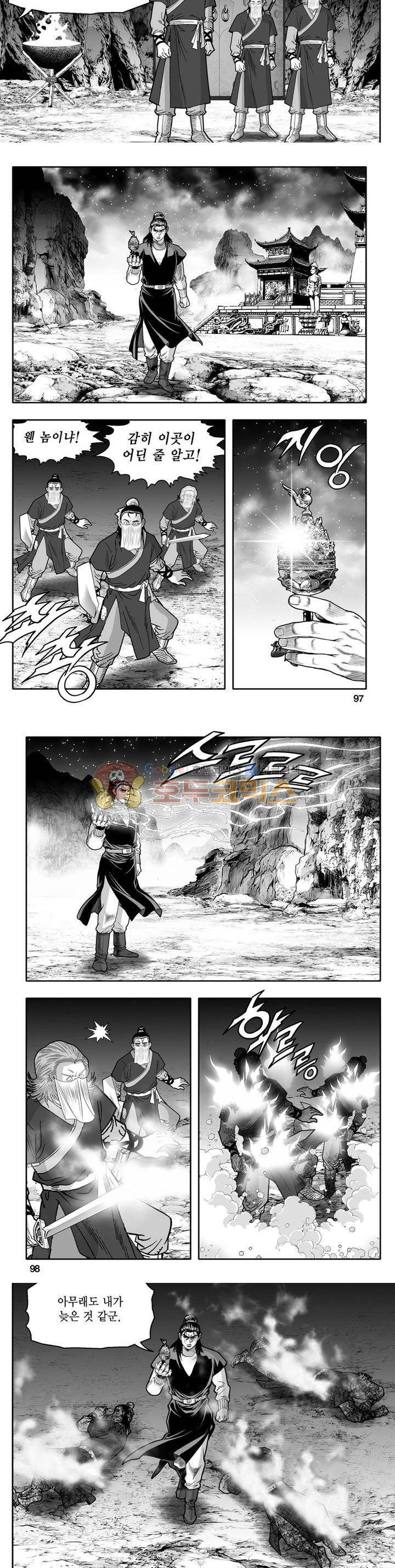 천지무쌍 32권 34