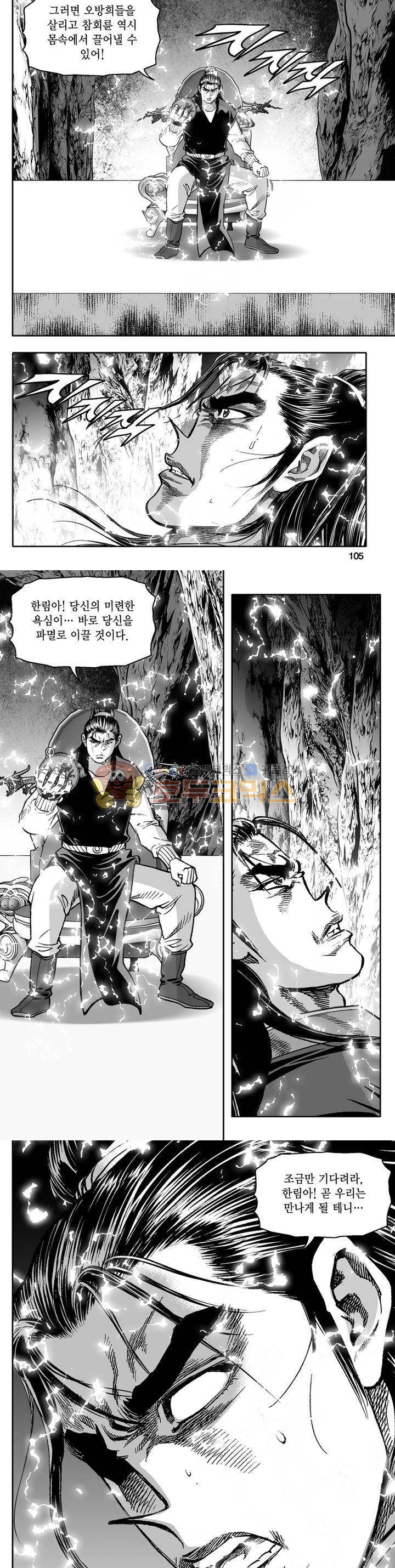 천지무쌍 32권 37
