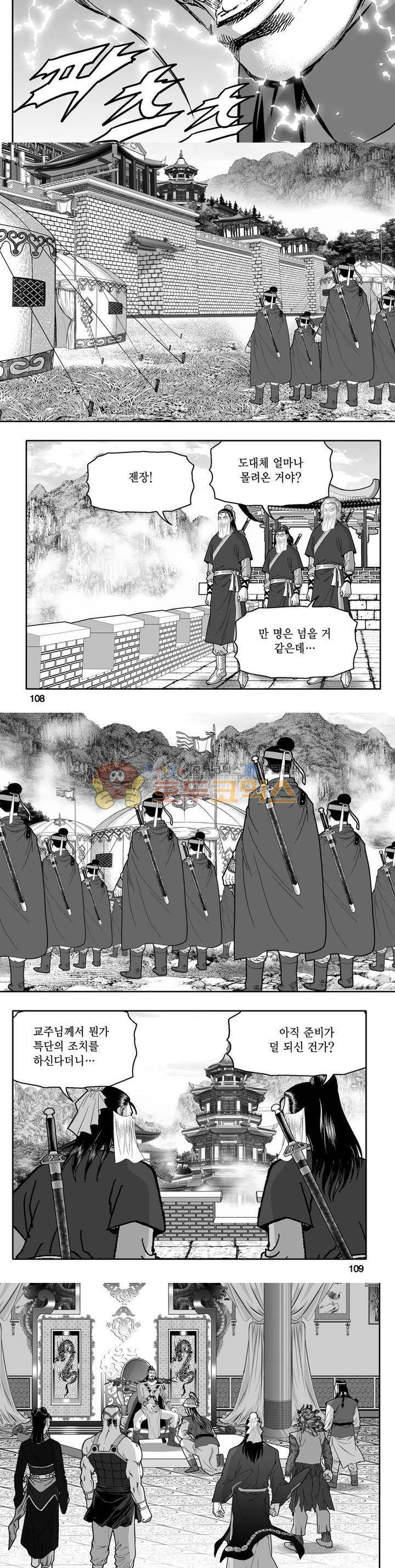 천지무쌍 32권 38