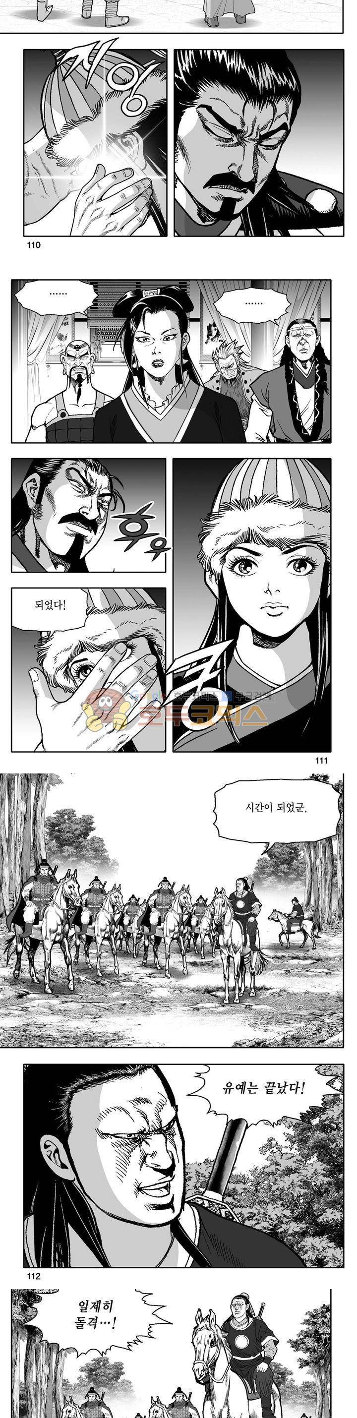 천지무쌍 32권 39