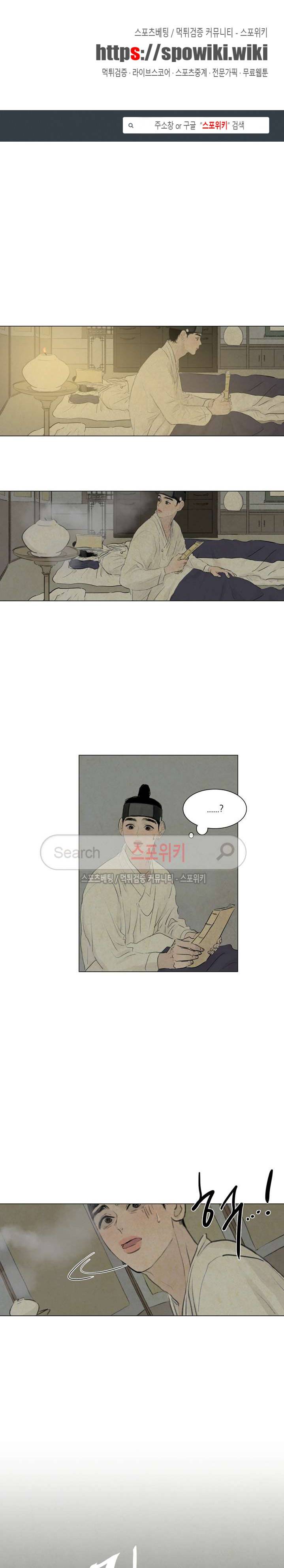 귀태 : 반수기앙 3화 1