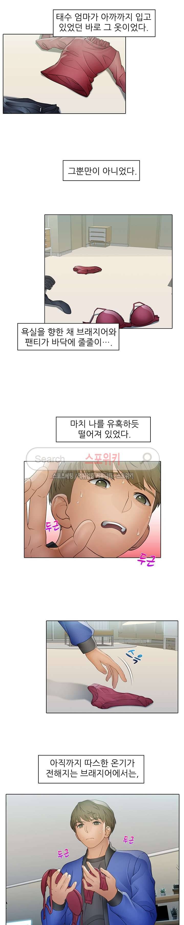 너무나 젊은 엄마 9화 3