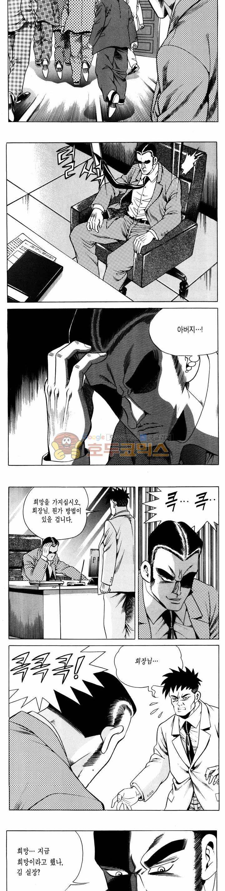 전설의 가문 1부 53권 2