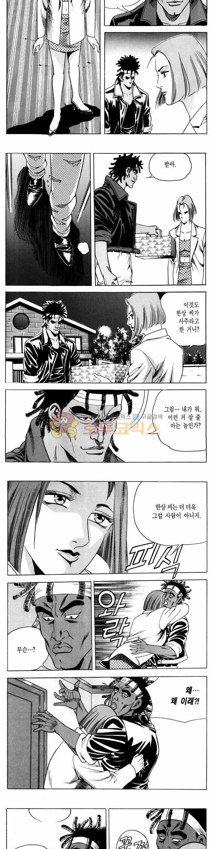 전설의 가문 1부 53권 7