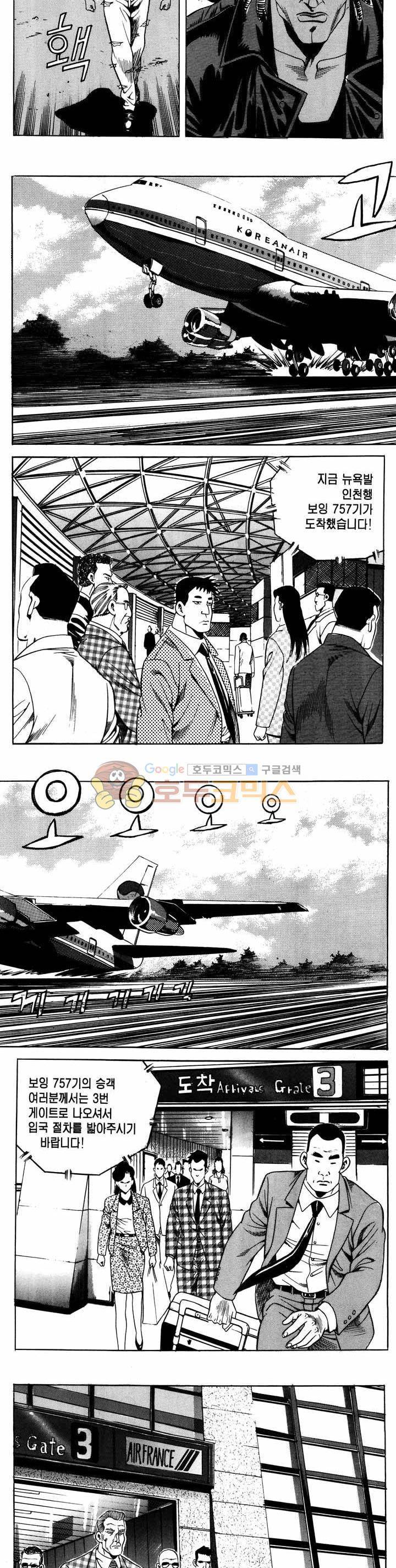 전설의 가문 1부 53권 9