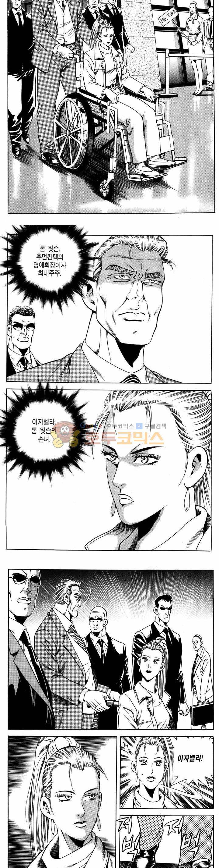 전설의 가문 1부 53권 10