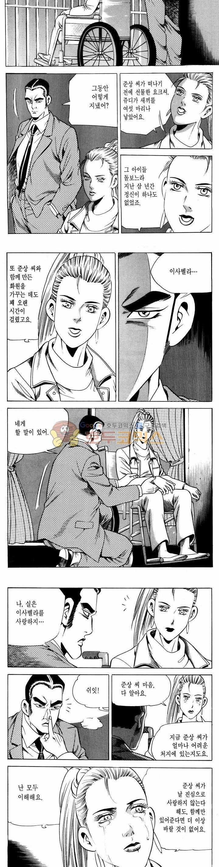 전설의 가문 1부 53권 15