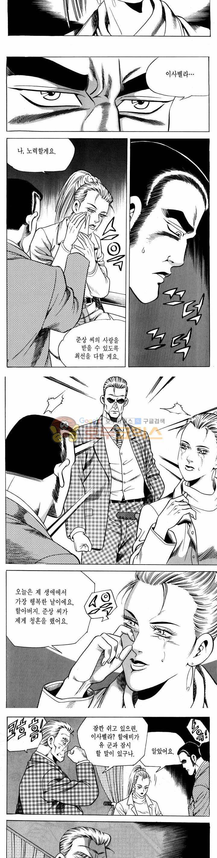 전설의 가문 1부 53권 16