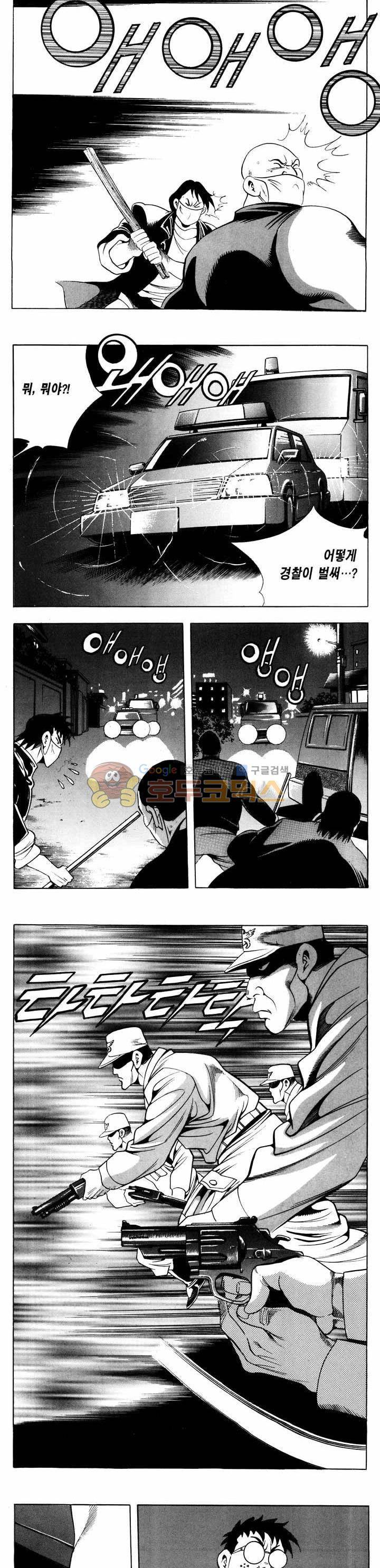 전설의 가문 1부 57권 3
