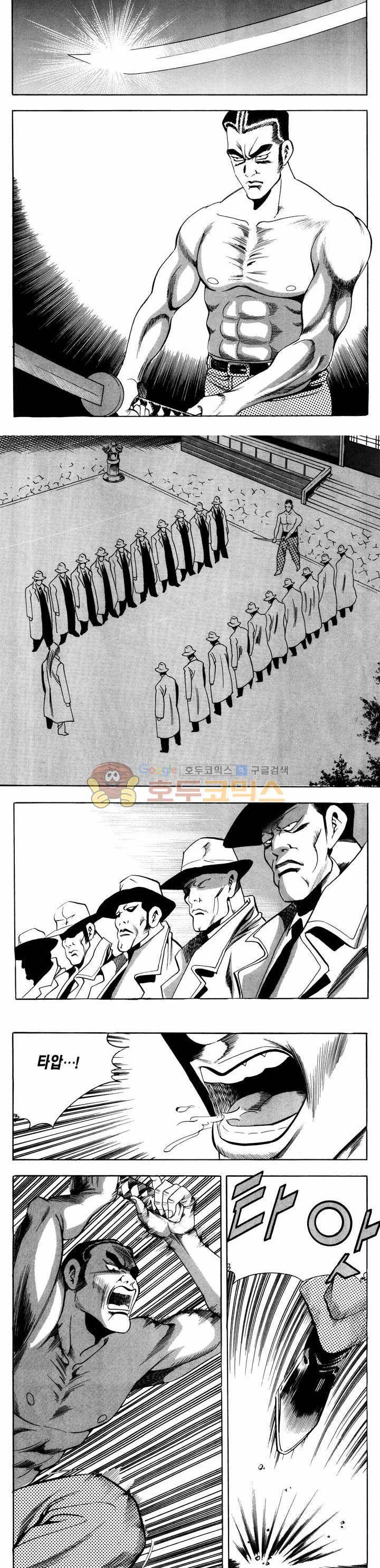 전설의 가문 1부 57권 7
