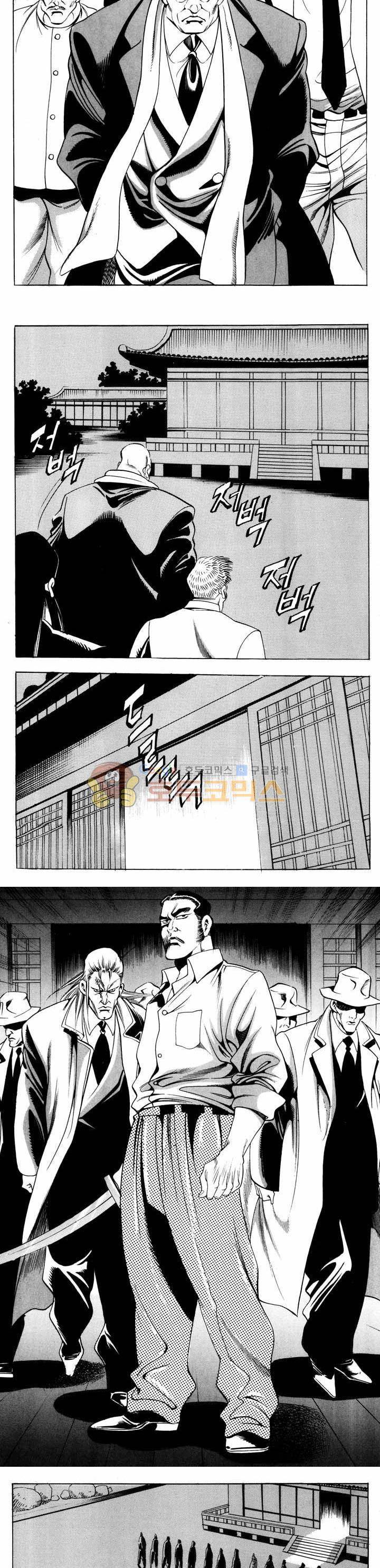 전설의 가문 1부 57권 13