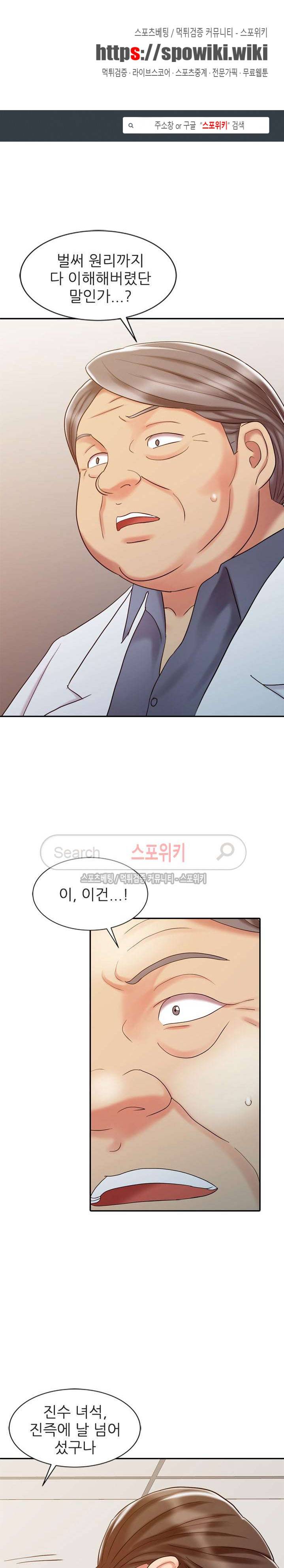 전설의 손 24화 1