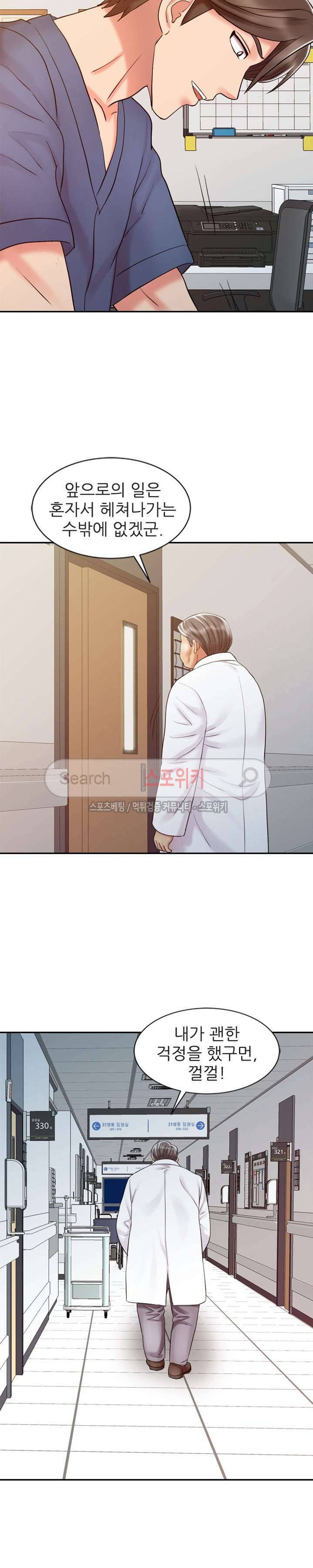 전설의 손 24화 2