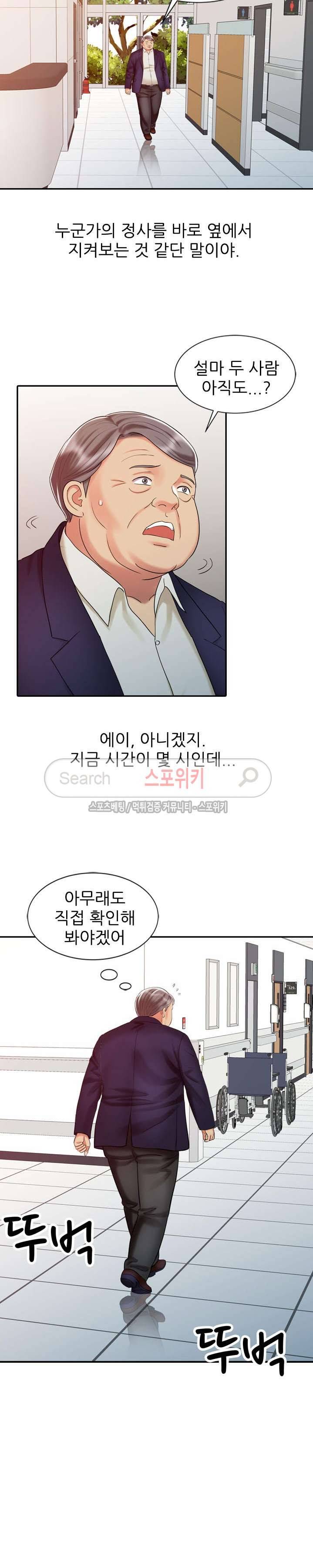 전설의 손 24화 4