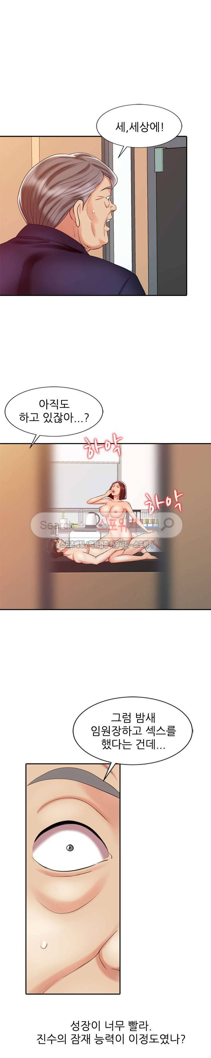 전설의 손 24화 5