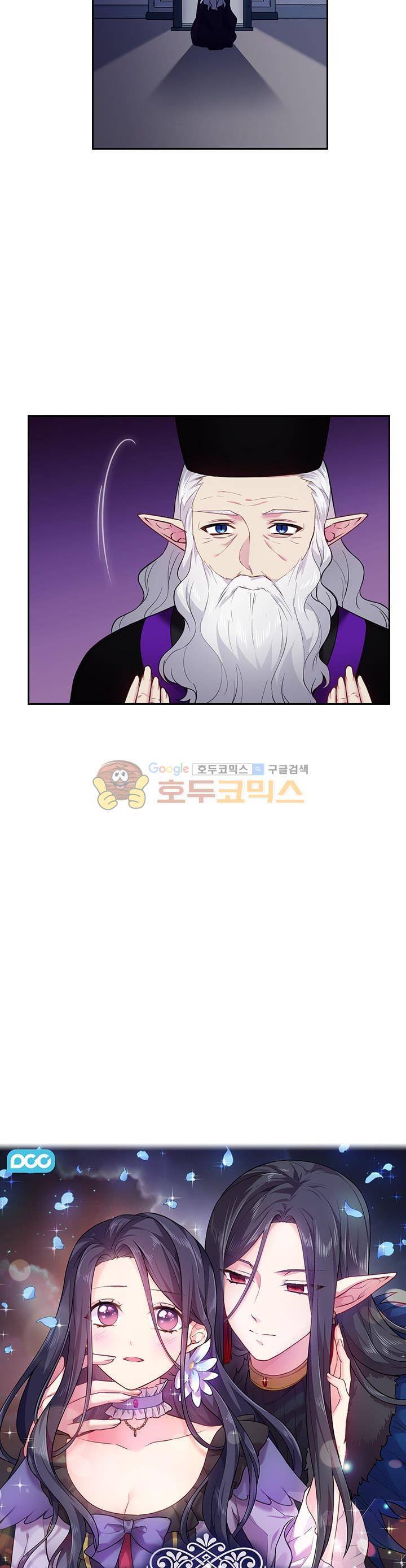 왕의 공녀 70화 2