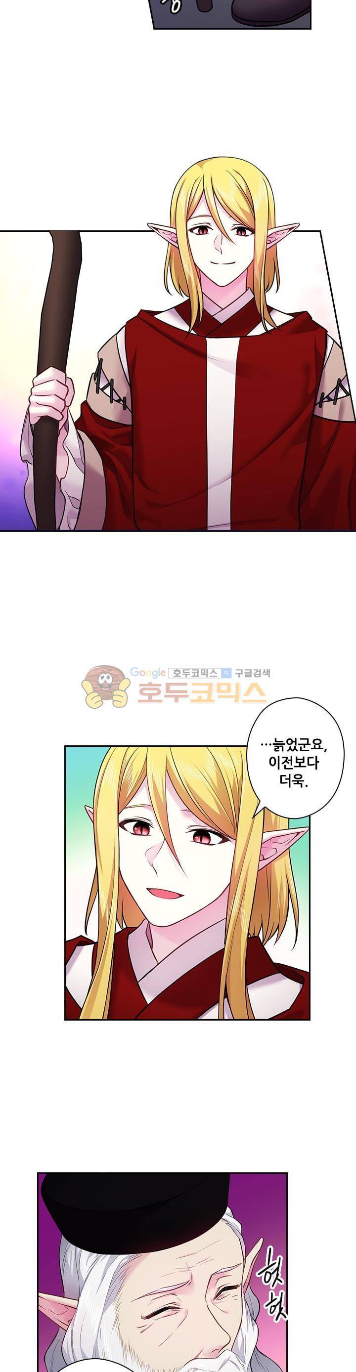 왕의 공녀 70화 5