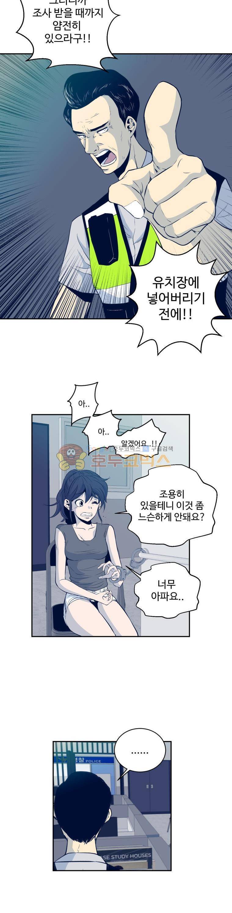 희망상조 3화 2