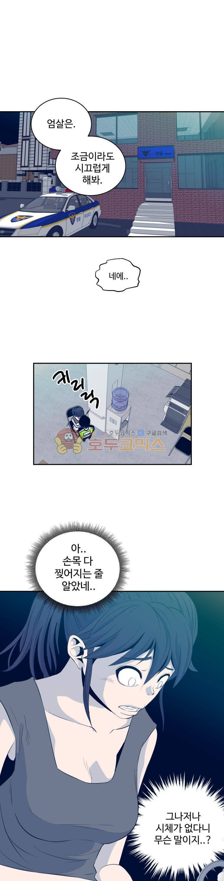 희망상조 3화 3