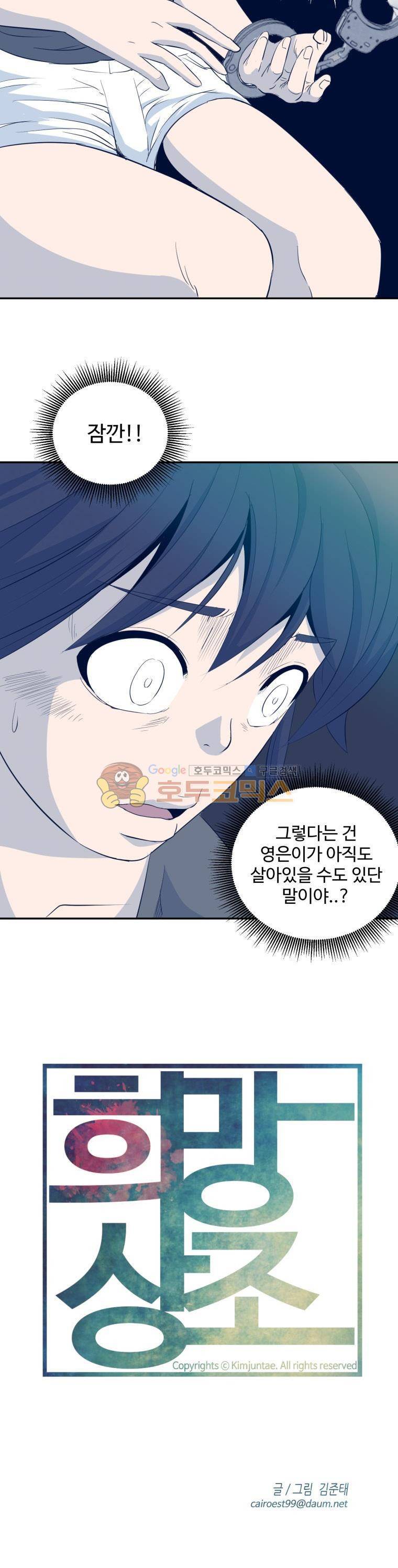 희망상조 3화 4