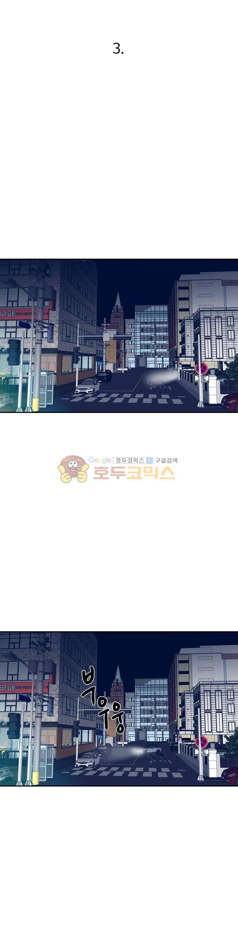 희망상조 3화 5