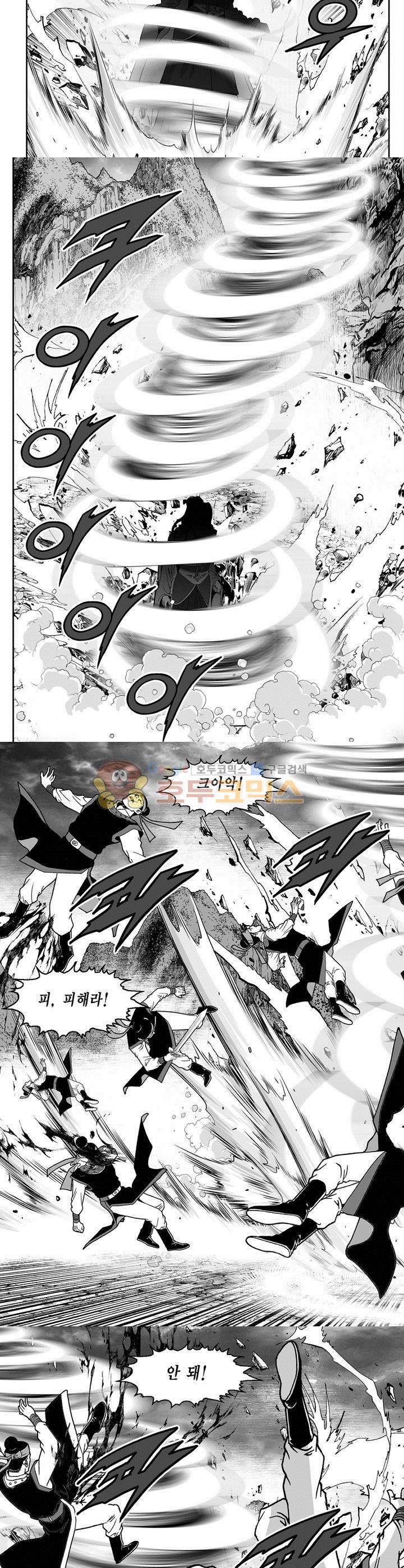 마인총 22권 5