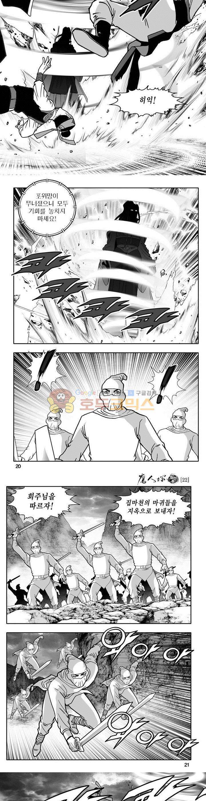 마인총 22권 6
