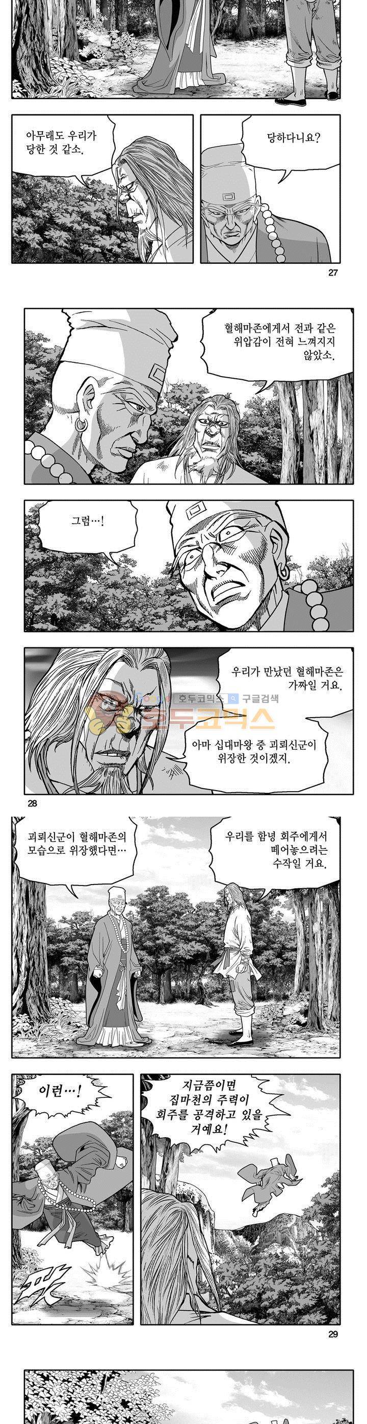 마인총 22권 9