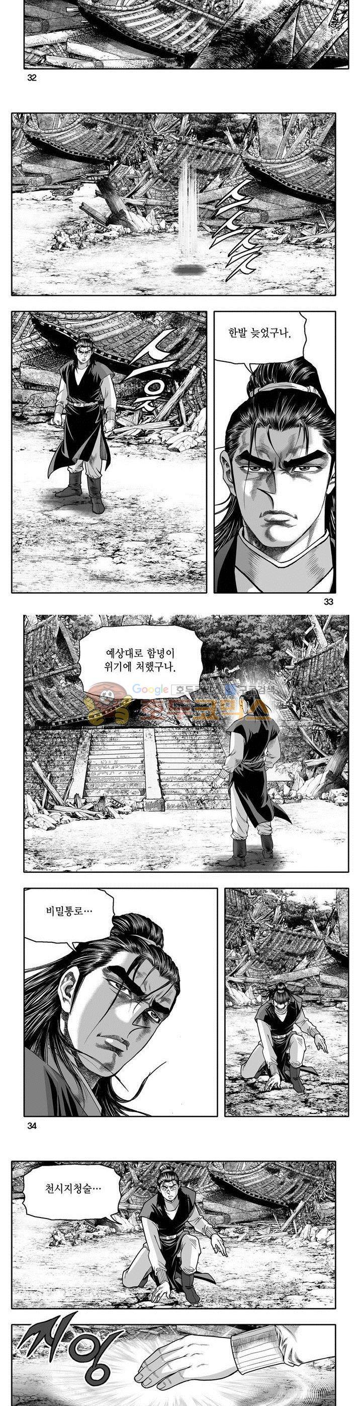 마인총 22권 11