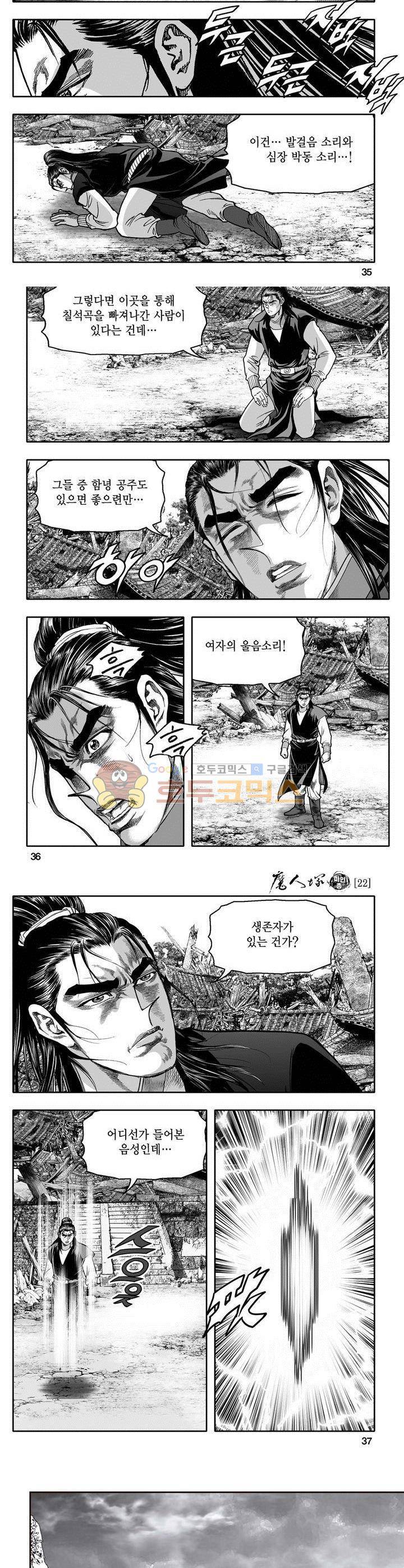 마인총 22권 12