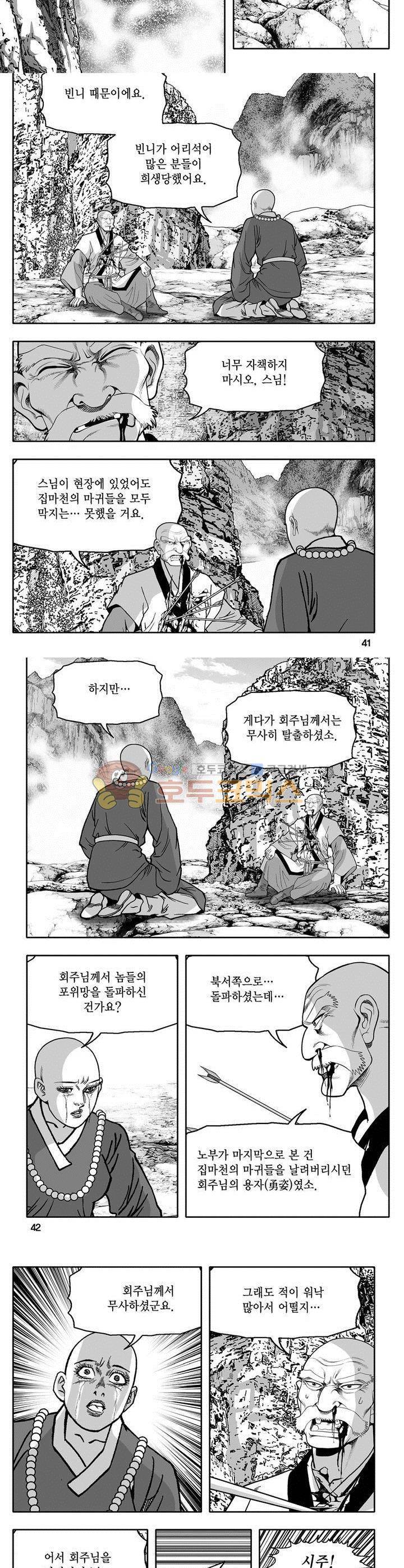 마인총 22권 14