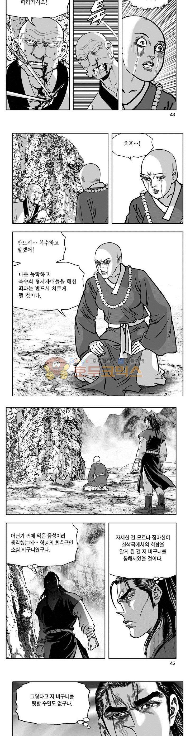 마인총 22권 15