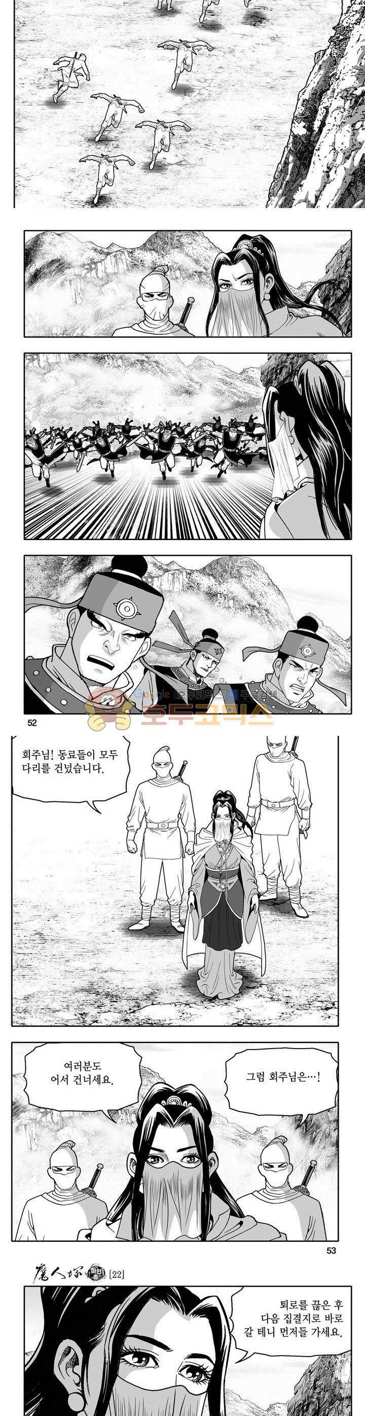 마인총 22권 18