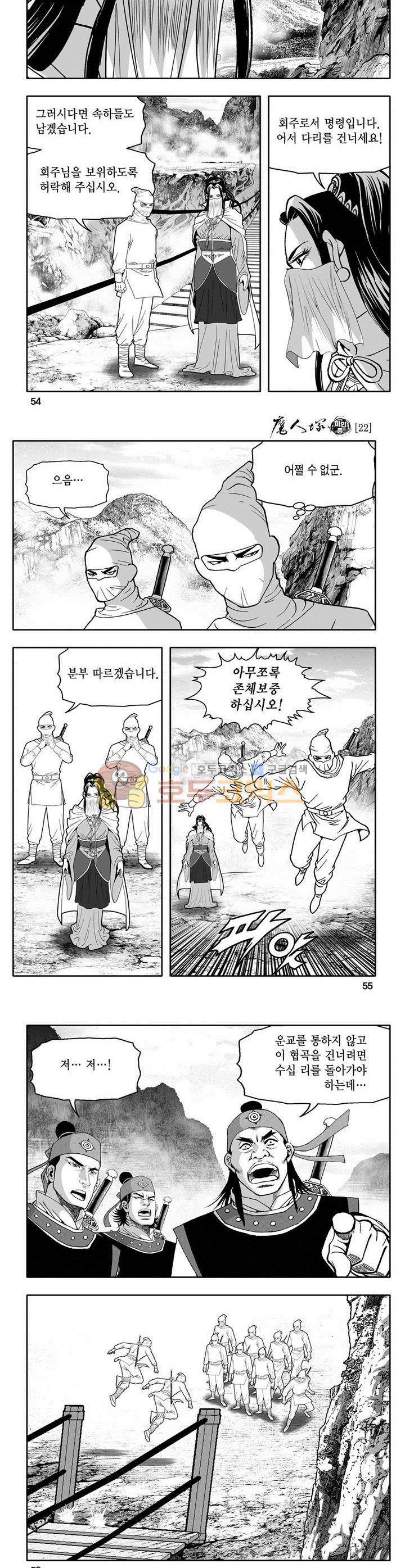 마인총 22권 19